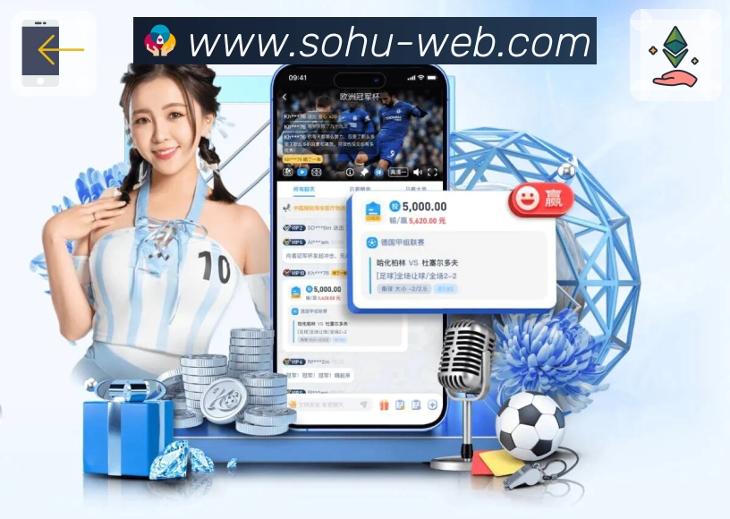 搜狐体育APP 高清赛事图